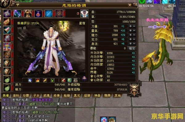 天龙八部脚本 天龙八部：武侠世界中的荣耀与传奇