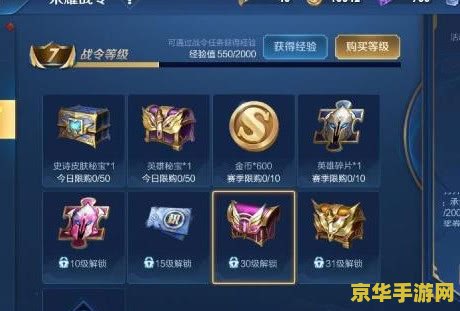 王者荣耀战令晋级多少钱