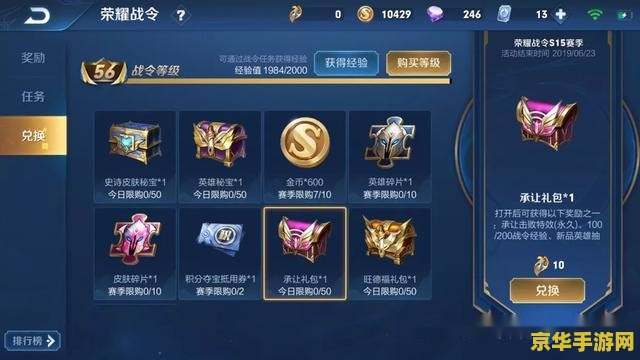 王者荣耀战令晋级多少钱