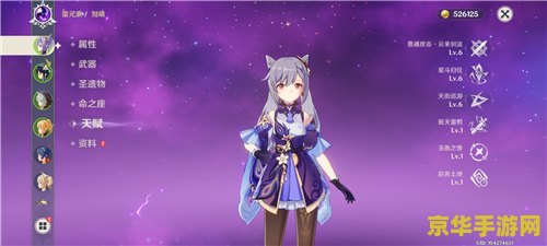 原神天赋升级优先顺序