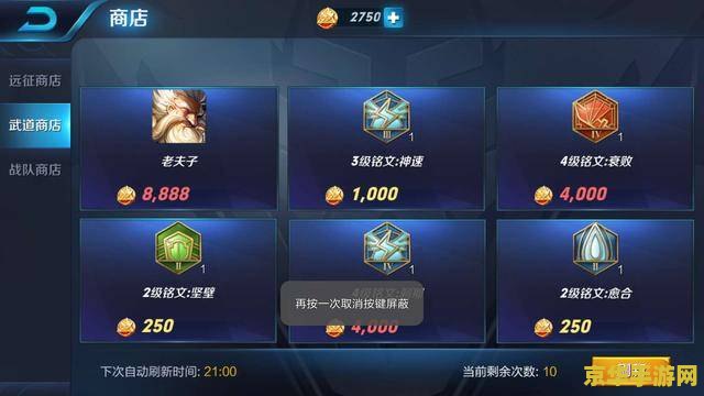 王者荣耀多少钻石能换一个铭文页
