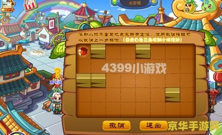 原神操作装置修复道路楼梯 原神操作装置修复道路楼梯