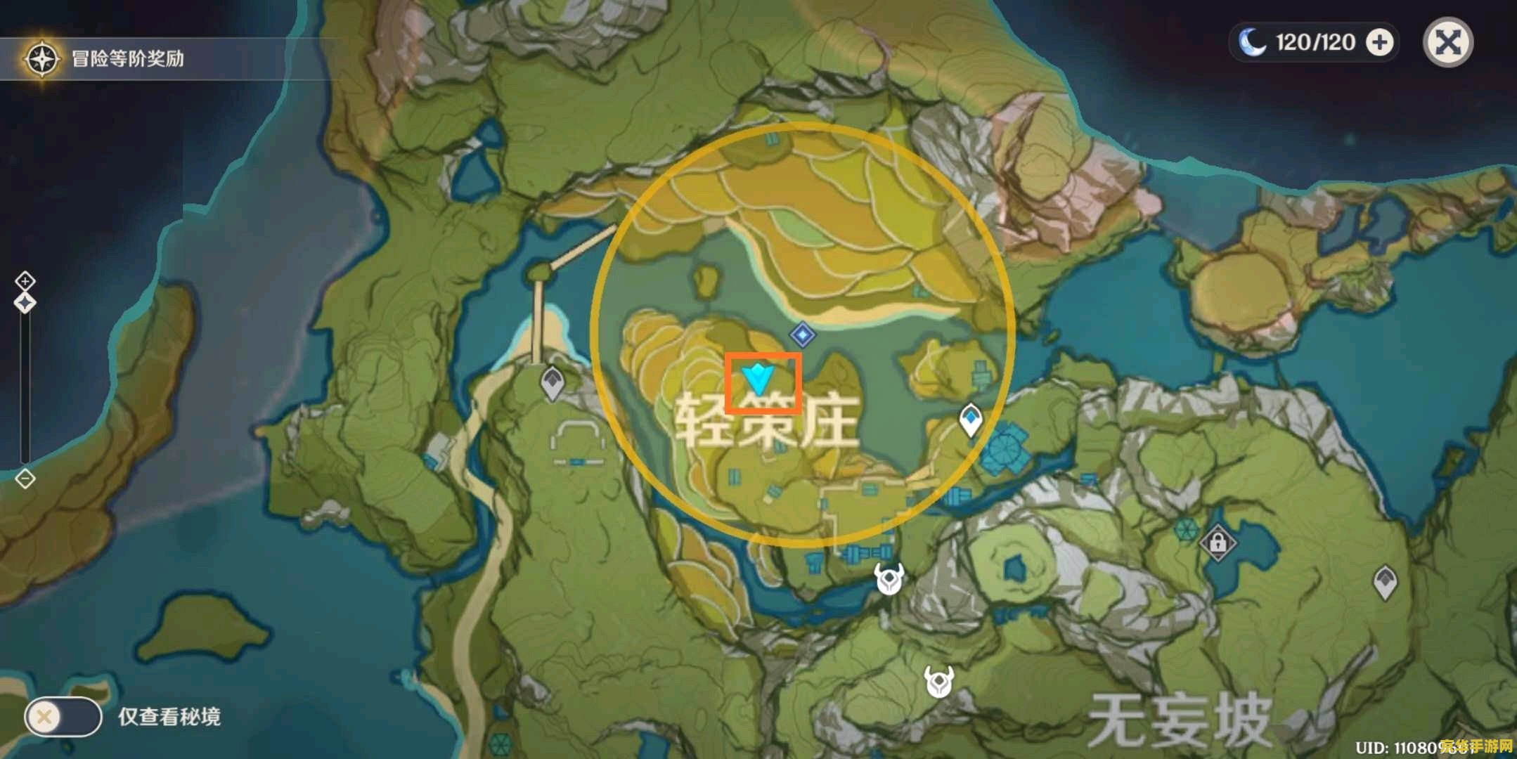 原神古云有螭任务在哪里开启