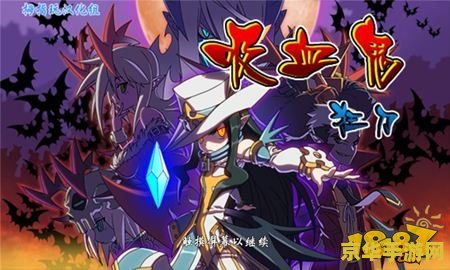 吸血鬼狂刀天赋