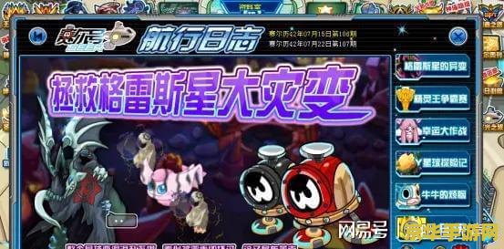 赛尔号布莱克解析
