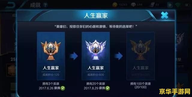 王者荣耀百胜号值多少