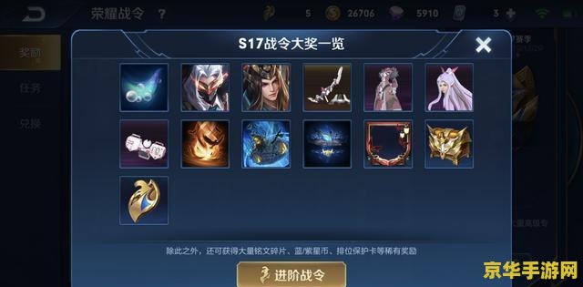 王者荣耀 战令多少钱 王者荣耀新赛季战令价格分析