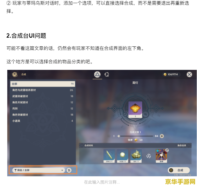 原神联机问题解答