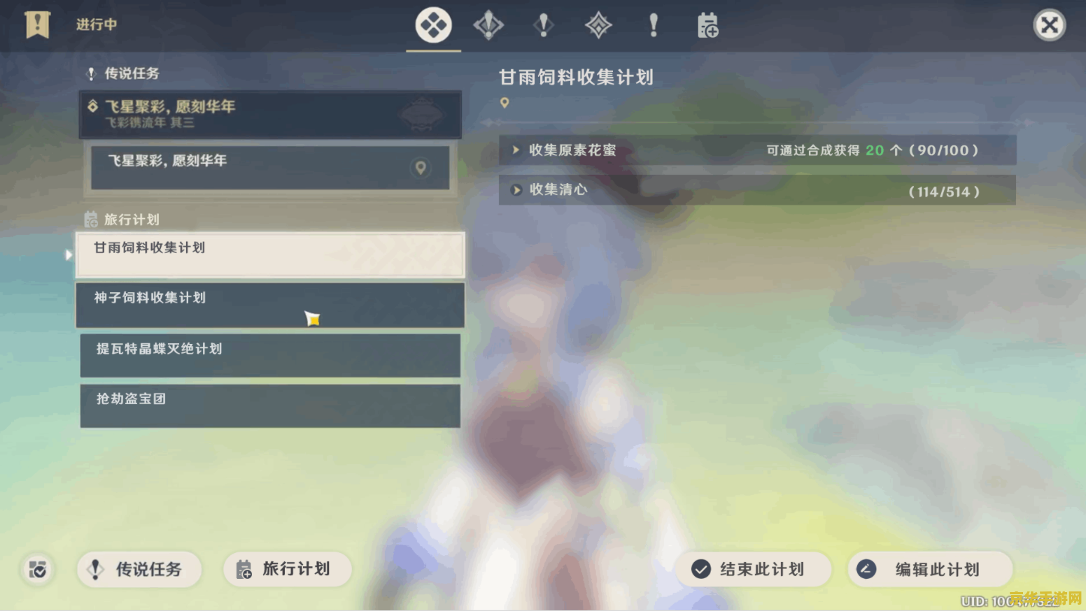 原神联机问题解答