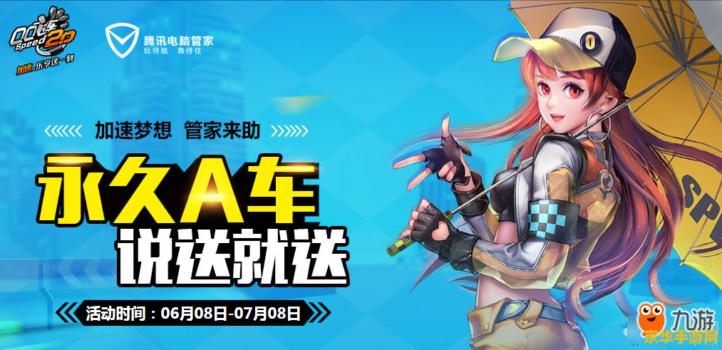 qq飞车金甲武士：一款引人入胜的游戏
