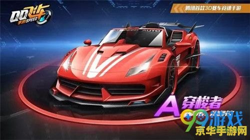 qq飞车金甲武士：一款引人入胜的游戏