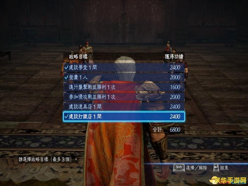 真三国无双7 帝国