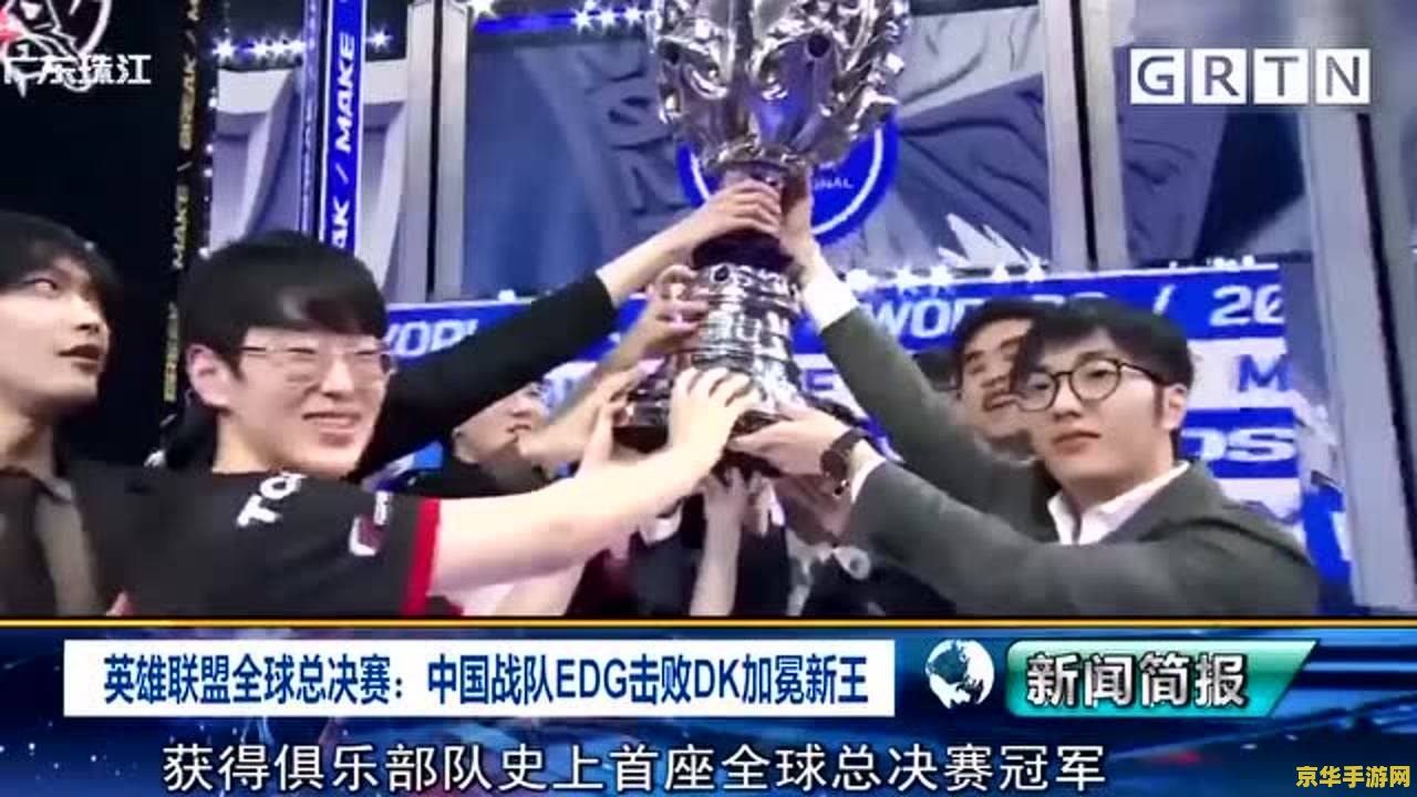 英雄联盟dk战队强么 英雄联盟DK战队：强大实力的诠释者