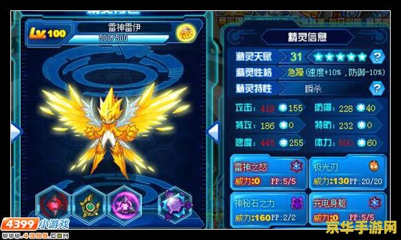 赛尔号邪恶魔神
