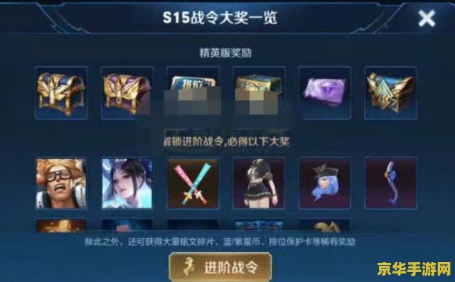 王者荣耀进阶令多少钱