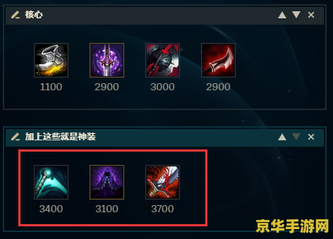 英雄联盟之赏金猎人ap出装
