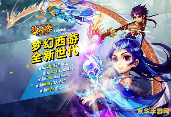 梦幻西游2013资料片