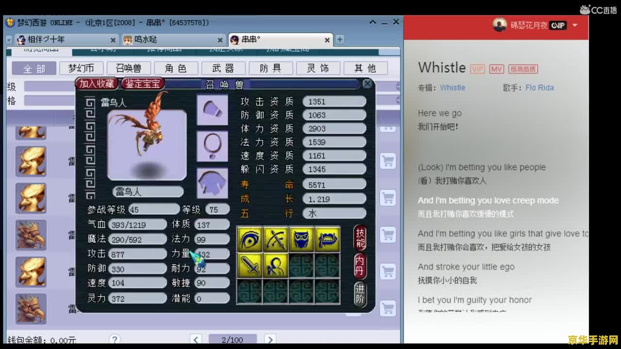 梦幻西游点修表