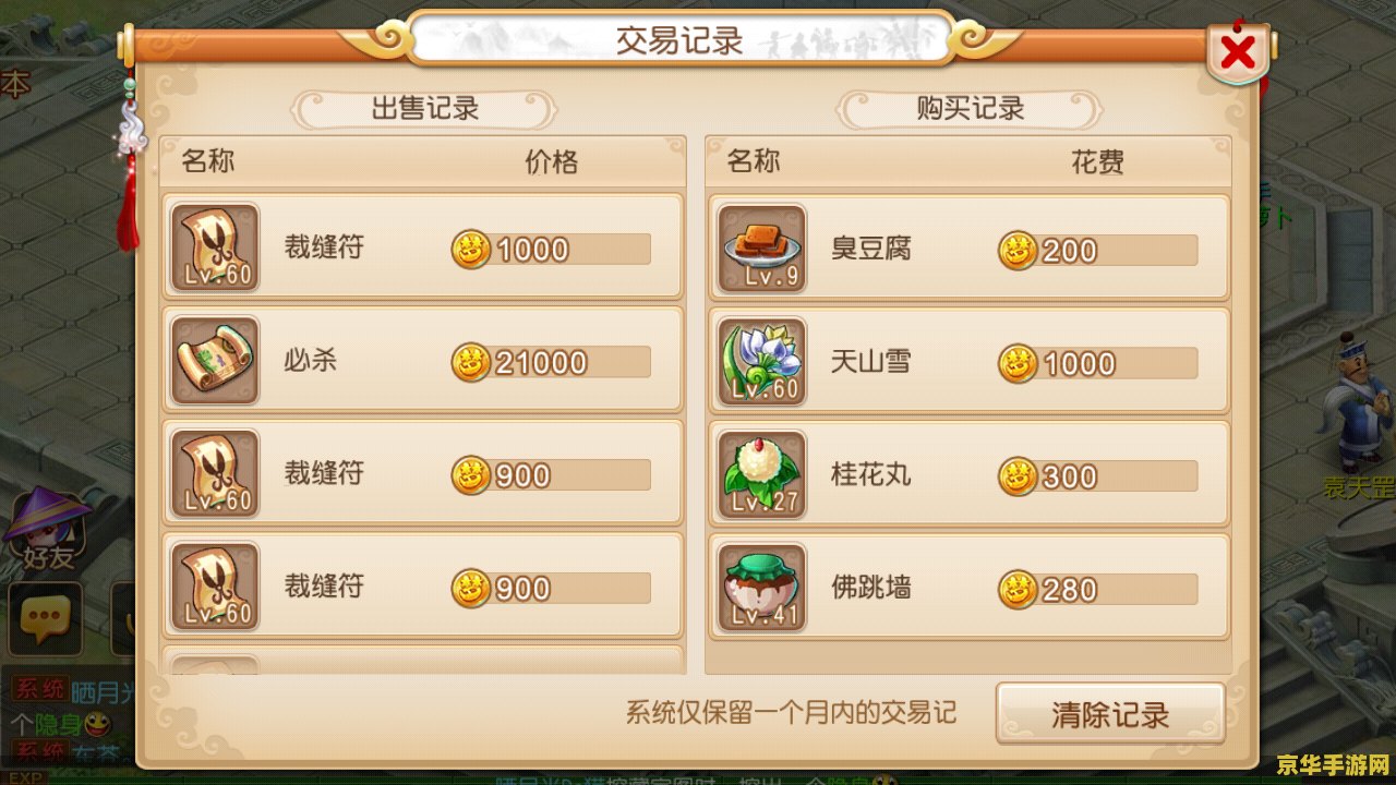 梦幻西游点修表