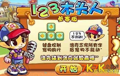 洛克王国燃料棒 洛克王国是一款非常受欢迎的在线游戏，其中燃料棒是游戏中一种重要的道具。下面我们来分析一下这个道具的相关内容。