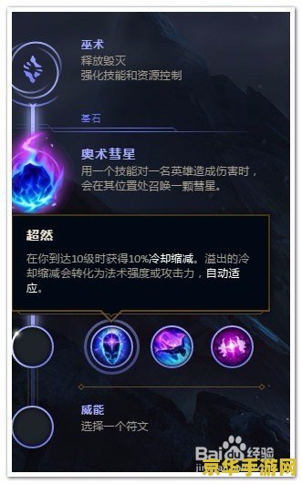 英雄联盟之赏金猎人符文 - 攻略与分析