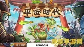 PS2多罗罗攻略