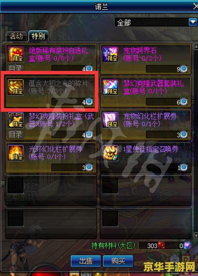 DNF开罐子技巧：探索游戏中的神秘宝箱