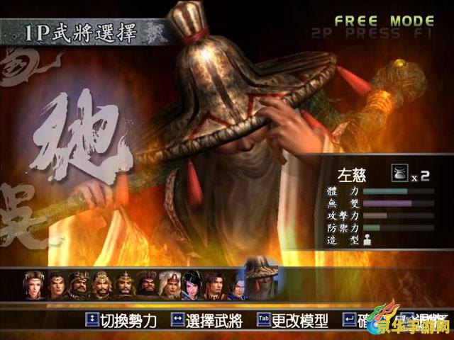PSP无双大蛇2——蛇魔乱舞，穿越时空的无双战斗