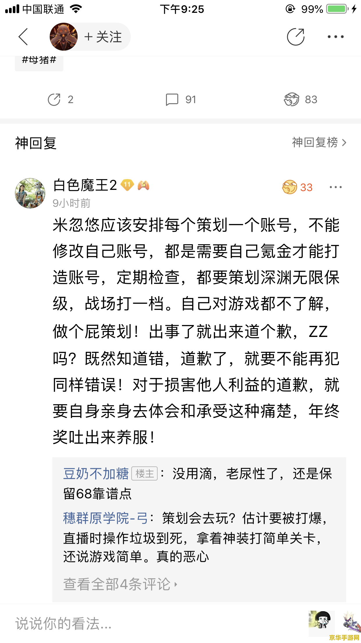 赛尔号外i挂秒杀 赛尔号外挂秒杀揭秘：游戏公平性的探讨与反外挂的必要性