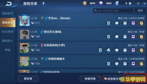 王者荣耀在苹果手机上占多少内存