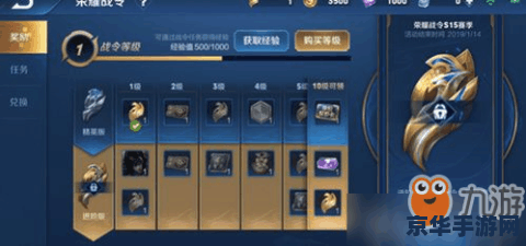 王者荣耀战令需要花多少钱