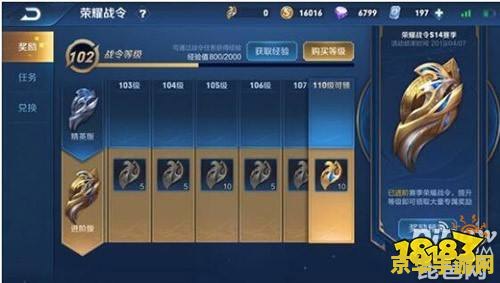 王者荣耀战令需要花多少钱