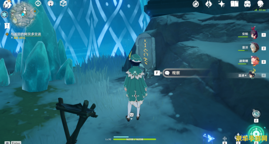 原神之比山火炬点燃顺序