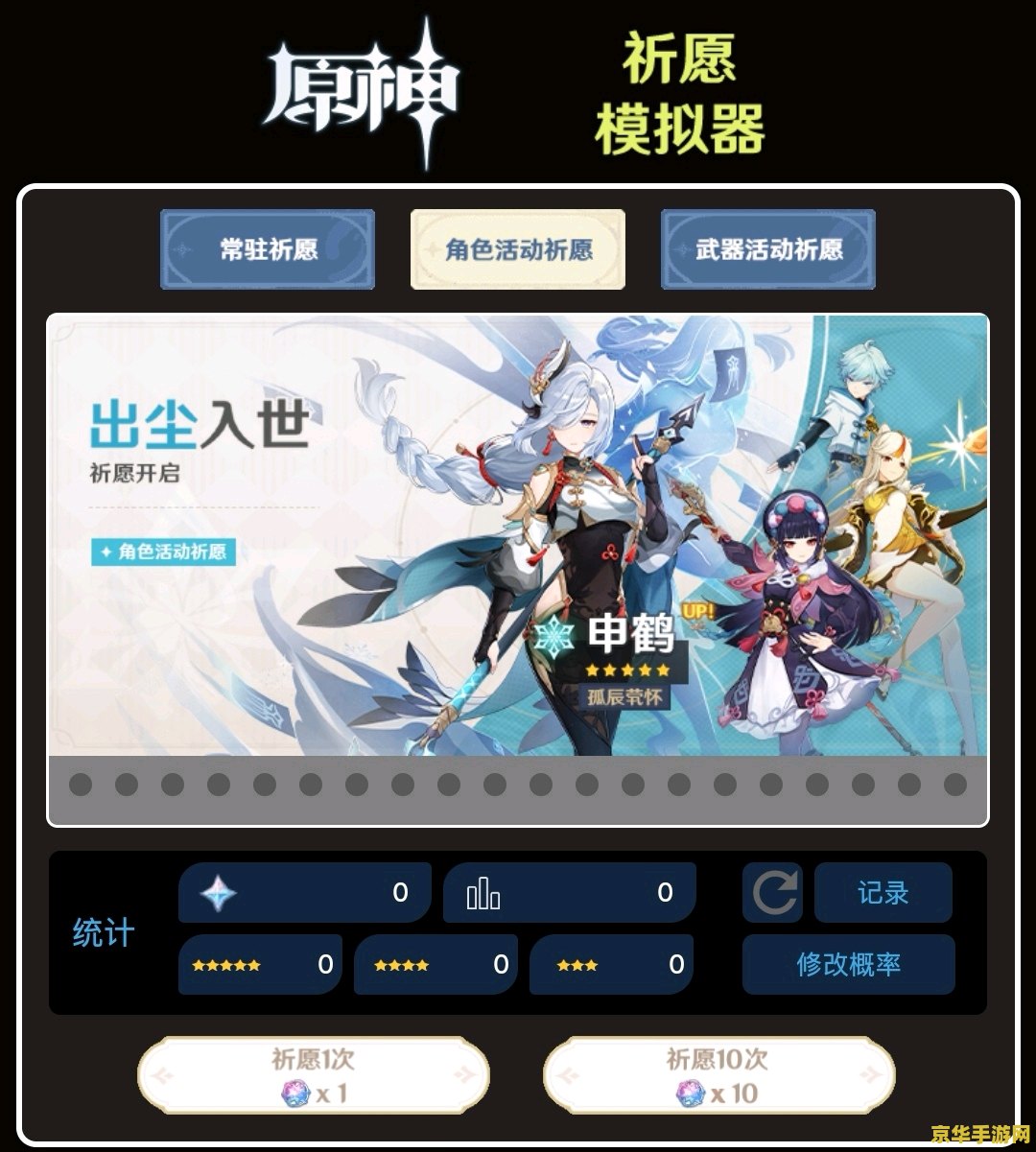原神抽卡模拟器网页版——游戏乐趣与策略的完美结合