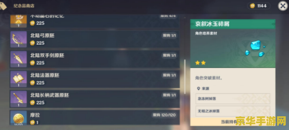 原神苹果哪里多：游戏资源分析与获取策略