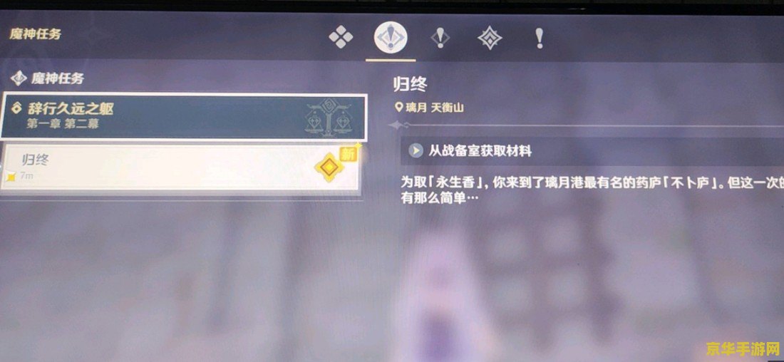 原神苹果哪里多：游戏资源分析与获取策略