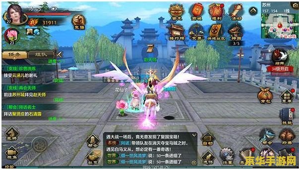 天龙八部2飞龙在天手游