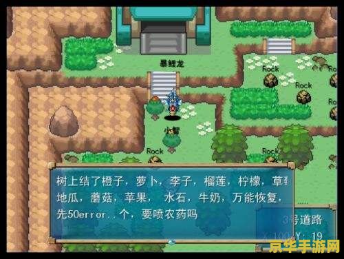 口袋怪兽白金 - 经典RPG游戏的魅力再现