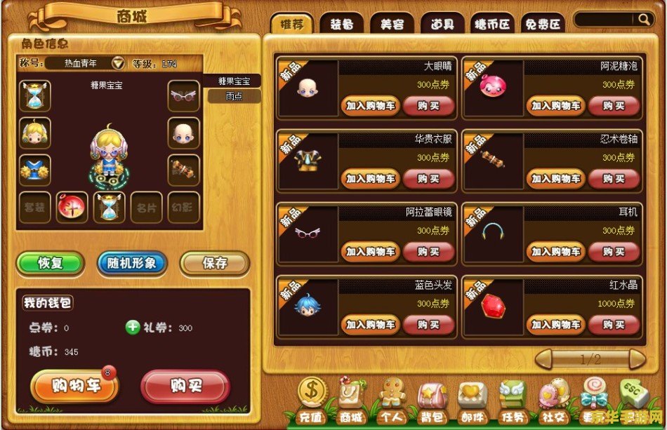 QQ堂多开：游戏体验的全新维度