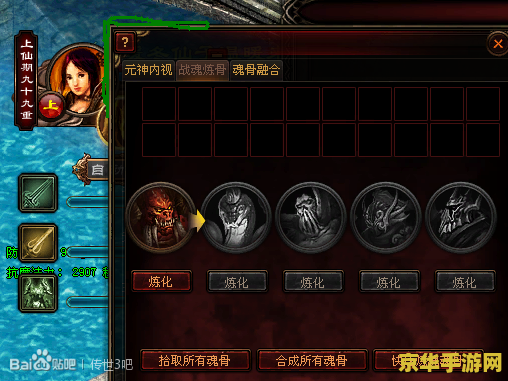 传奇世界三魂七魄