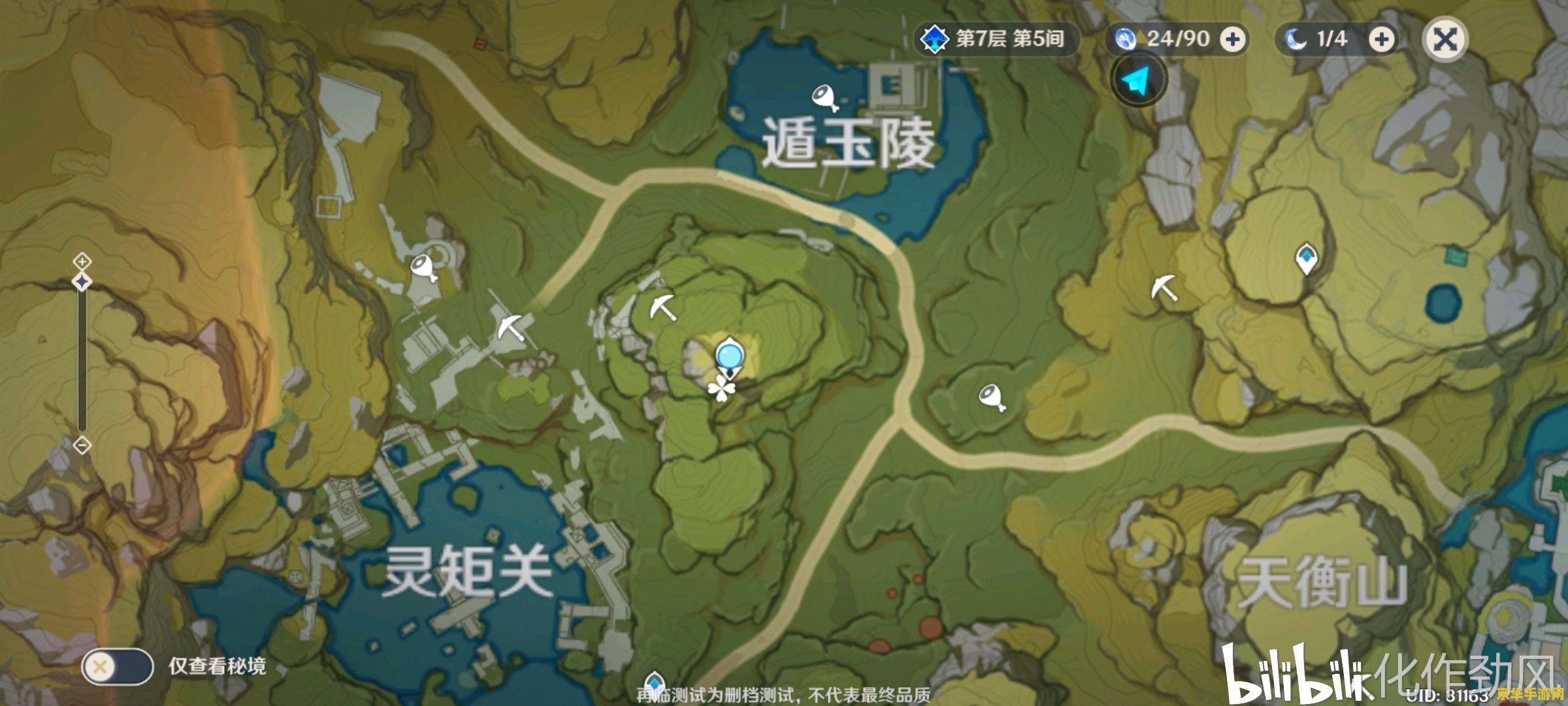 原神在井底探索屏障怎么打开