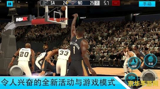 2k15 3dm- 一款风靡全球的篮球游戏