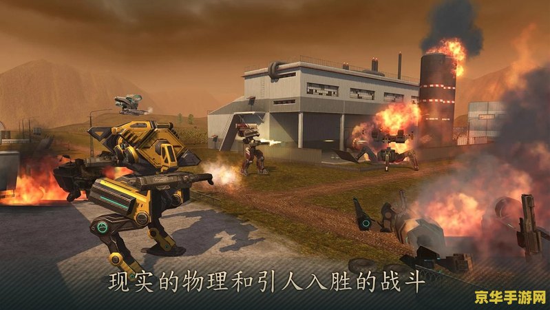 机器人战士：未来战争的热血战场