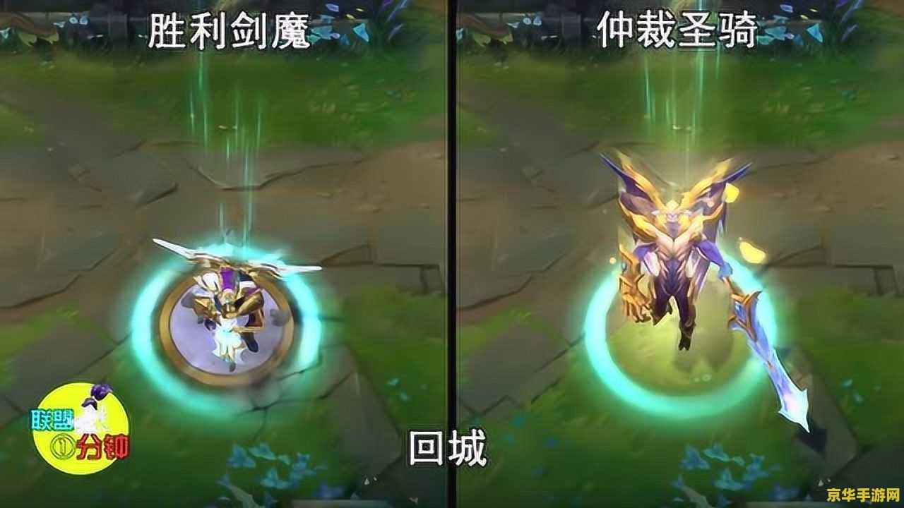 英雄联盟剑魔仲裁圣骑多少钱