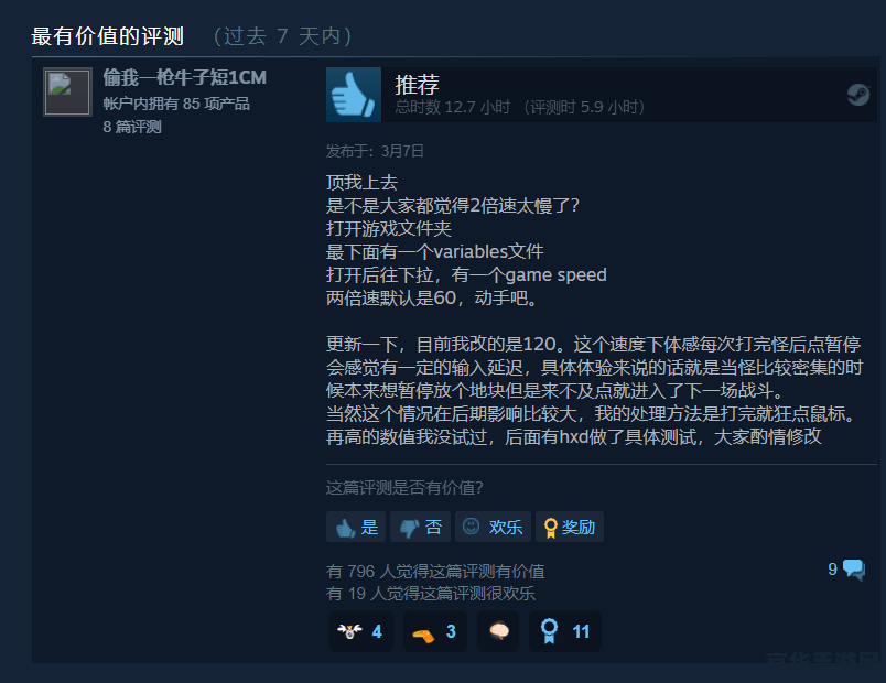 PSP3000刷机：游戏体验升级的必经之路