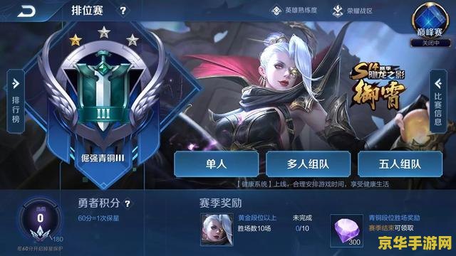 王者荣耀s14更新需要多少兆