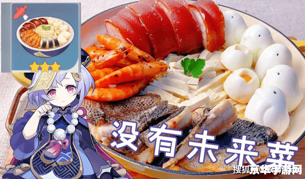 原神美味扣三丝怎么做