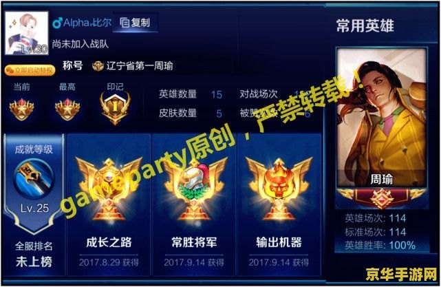 王者荣耀庄周多少胜率上国服