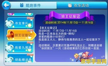 天天酷跑钻石充值