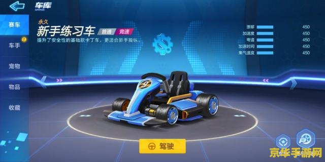 qq飞车金甲武士：一款引人入胜的游戏